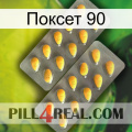 Поксет 90 cialis2